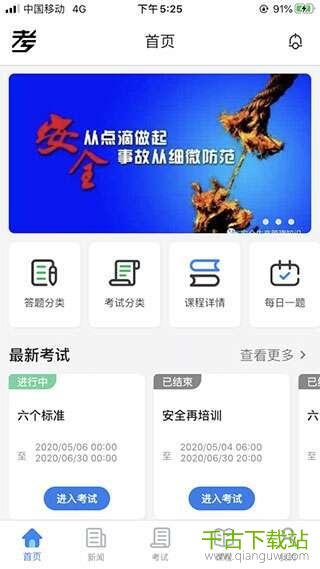 矿校云APP最新版本 2.3.2 安卓版 矿校云APP最新版本 2.3.2 安卓版
