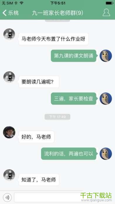 乐桃网课APP 3.3.11 官方安卓版 乐桃网课APP 3.3.11 官方安卓版