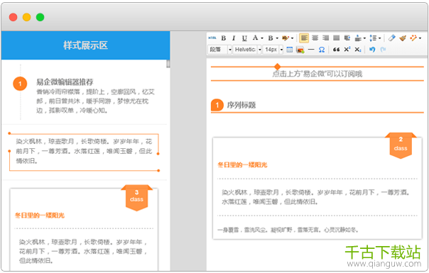 易企微(微场景制作软件) 2.3.1 官方电脑版 易企微(微场景制作软件) 2.3.1 官方电脑版