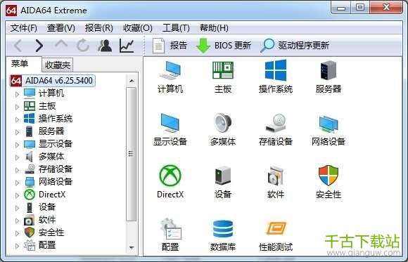 aida64 extreme edition(硬件检测工具)电脑版 6.70.6000 中文绿色版 aida64 extreme edition(硬件检测工具)电脑版 6.70.6000 中文绿色版