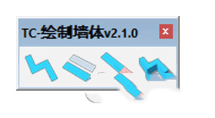 TC绘制墙体电脑版 2.1.0 官方版 TC绘制墙体电脑版 2.1.0 官方版