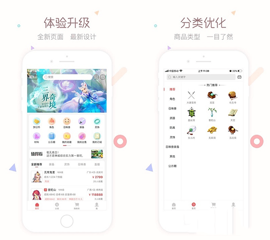 梦幻西游藏宝阁官方版 5.30.0 最新安卓版 梦幻西游藏宝阁官方版 5.30.0 最新安卓版