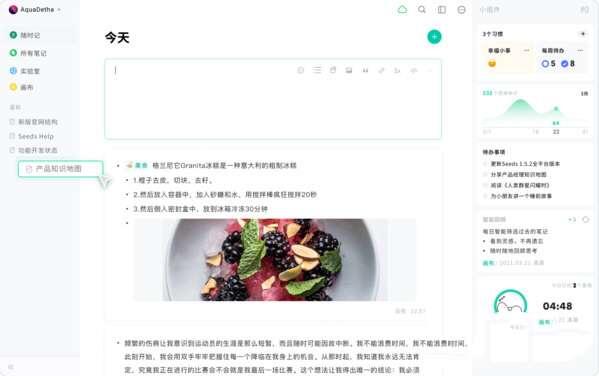 思记seeds笔记电脑版 1.6.4 官方版 思记seeds笔记电脑版 1.6.4 官方版