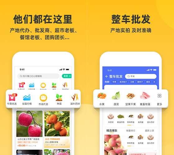 一亩田APP 6.21.10 免费安卓版 一亩田APP 6.21.10 免费安卓版