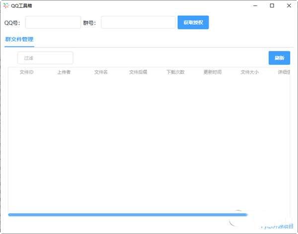 QQ工具箱 1.0 绿色电脑版 QQ工具箱 1.0 绿色电脑版