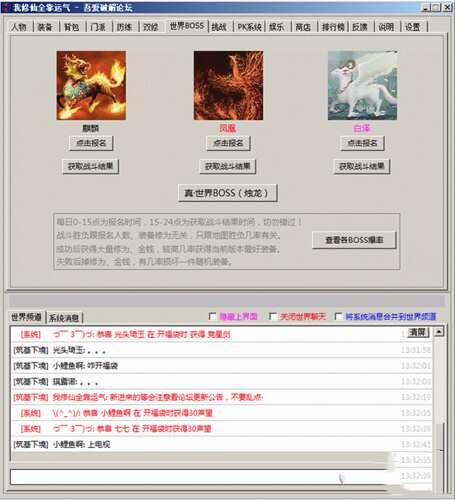 我修仙全靠运气电脑版 1.14 最新免费版 我修仙全靠运气电脑版 1.14 最新免费版