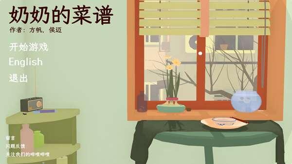 奶奶的菜谱中文版无广告版 0.7 绿色免费版 奶奶的菜谱中文版无广告版 0.7 绿色免费版