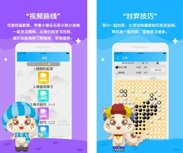 一起学围棋 3.6.4 免费安卓版 一起学围棋 3.6.4 免费安卓版