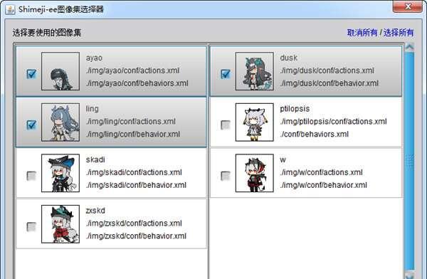 明日方舟shimeji桌面宠物 1.0 绿色电脑版 明日方舟shimeji桌面宠物 1.0 绿色电脑版