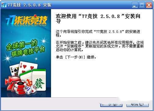 柒柒竞技平台电脑版 2.5.0.8 简体中文版 柒柒竞技平台电脑版 2.5.0.8 简体中文版