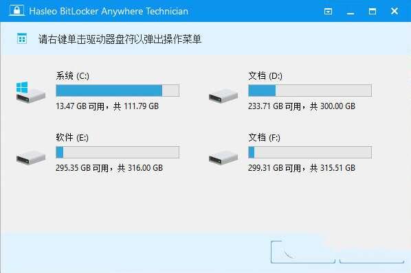 hasleo bitlocker anywhere(磁盘加密工具)中文版 8.6 免费版 hasleo bitlocker anywhere(磁盘加密工具)中文版 8.6 免费版