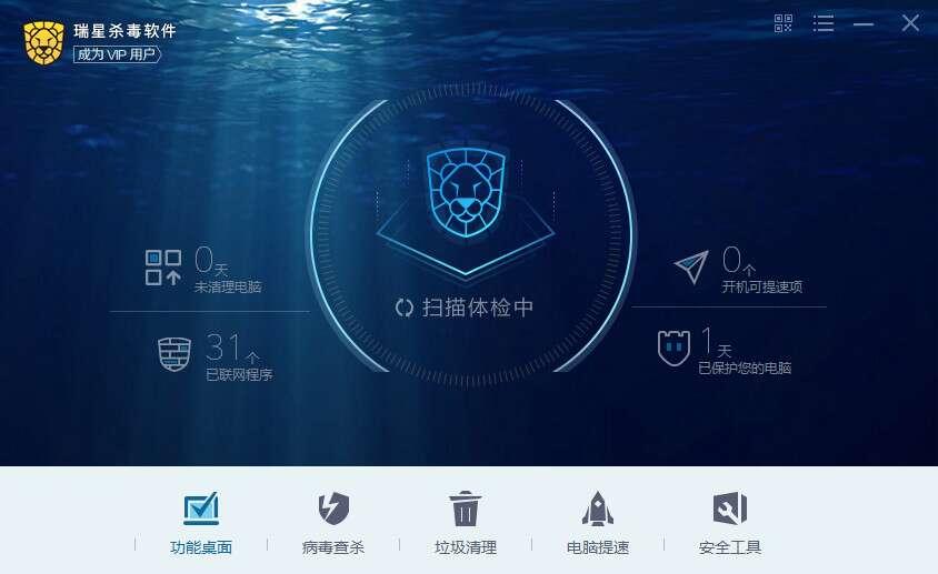 瑞星杀毒软件V17电脑版 25.00.08.62 官方最新版版 瑞星杀毒软件V17电脑版 25.00.08.62 官方最新版版