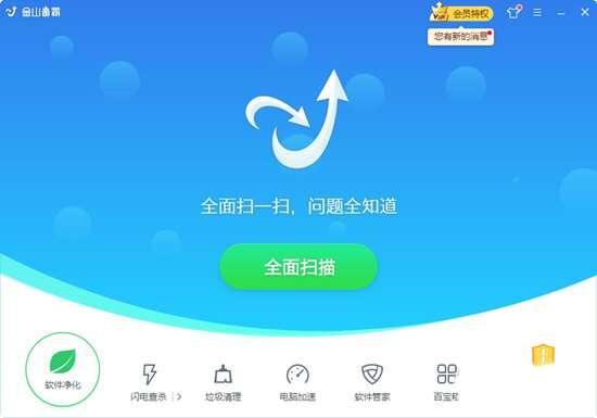 金山毒霸电脑最新版 11.2022.4.14 官方离线版 金山毒霸电脑最新版 11.2022.4.14 官方离线版