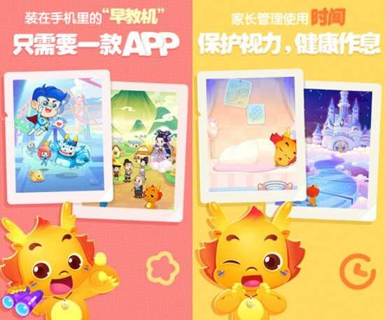 小伴龙最新版APP 9.7.9 免费安卓版 小伴龙最新版APP 9.7.9 免费安卓版
