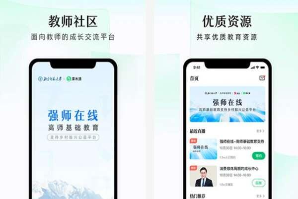 潭水源教师培训 1.1.1 安卓免费版 潭水源教师培训 1.1.1 安卓免费版