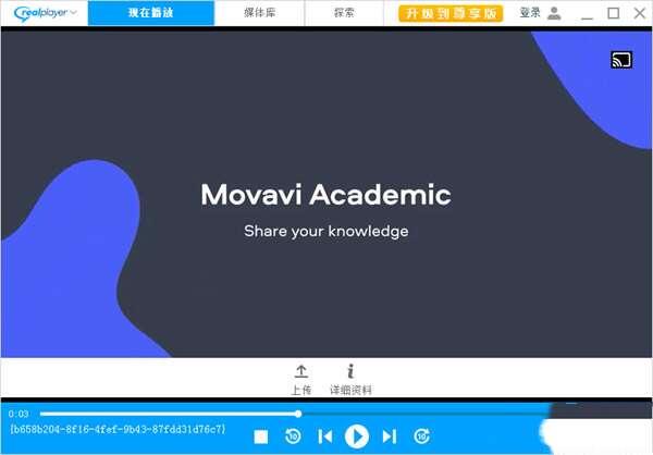 RealPlayer播放器 20.1.0.309 官方中文版 RealPlayer播放器 20.1.0.309 官方中文版