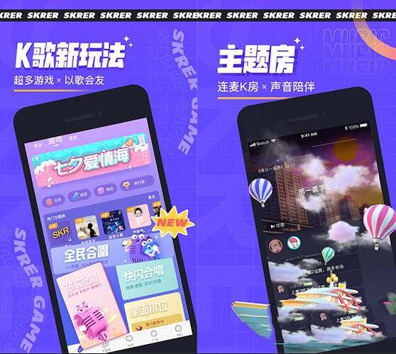 撕歌skr官网APP 3.47.10 免费安卓版 撕歌skr官网APP 3.47.10 免费安卓版