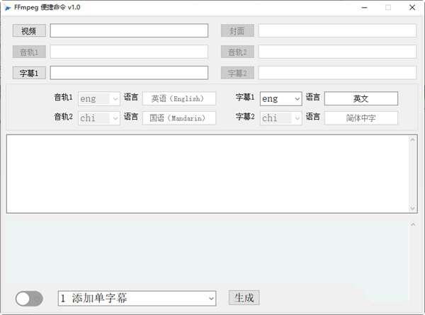 FFmpeg便携命令 1.0 官方绿色版 FFmpeg便携命令 1.0 官方绿色版