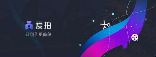 爱拍电脑版 2.9.15.0 官方最新版 爱拍电脑版 2.9.15.0 官方最新版