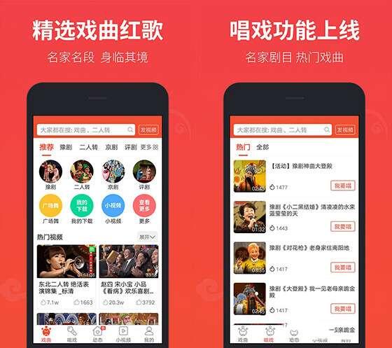 戏曲多多 2.6.0.0 最新安卓版 戏曲多多 2.6.0.0 最新安卓版