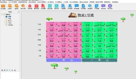 物管王物业综合管理系统 11.2.0.0 官方版 物管王物业综合管理系统 11.2.0.0 官方版