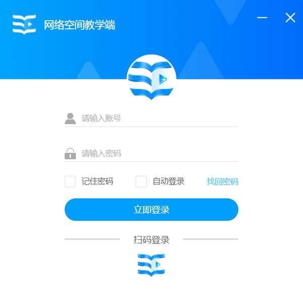 之江汇网络空间教学端电脑版 1.0.5 官方版 之江汇网络空间教学端电脑版 1.0.5 官方版