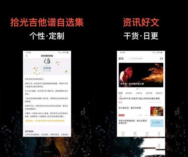 吉他世界APP 4.1.1 最新安卓版 吉他世界APP 4.1.1 最新安卓版