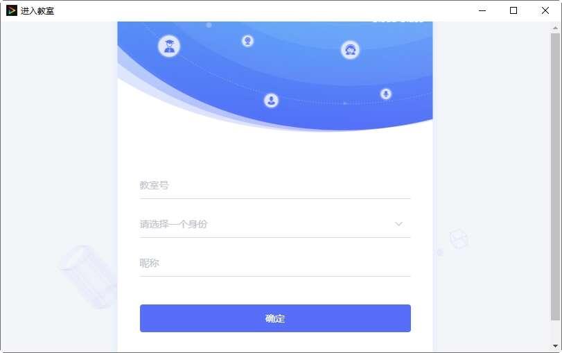 拓课云教学 4.1.9 官方电脑版 拓课云教学 4.1.9 官方电脑版
