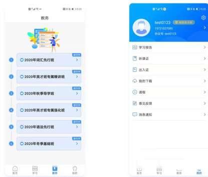 精英专升本APP 1.6.6 官方安卓版 精英专升本APP 1.6.6 官方安卓版