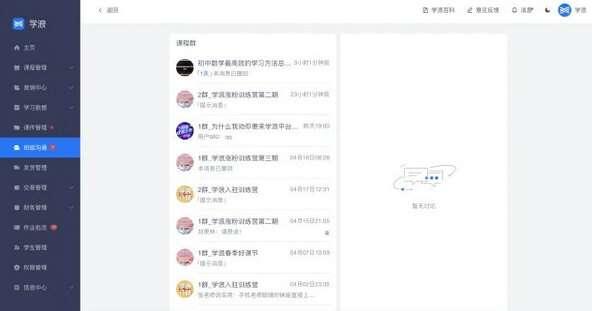 学浪电脑客户端 1.4.5.1 官方最新版 学浪电脑客户端 1.4.5.1 官方最新版