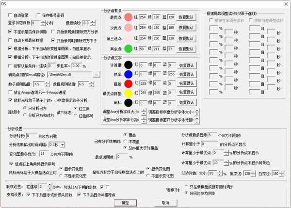 anago围棋分析器电脑版 6.36 官方最新版 anago围棋分析器电脑版 6.36 官方最新版