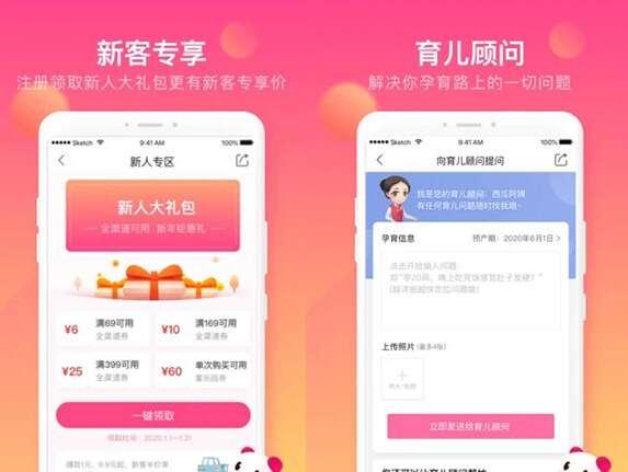 孩子王官方APP 9.10 最新安卓版 孩子王官方APP 9.10 最新安卓版