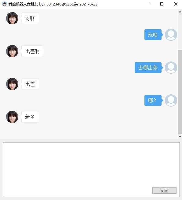 我的机器人女朋友 1.0 绿色免费版 我的机器人女朋友 1.0 绿色免费版
