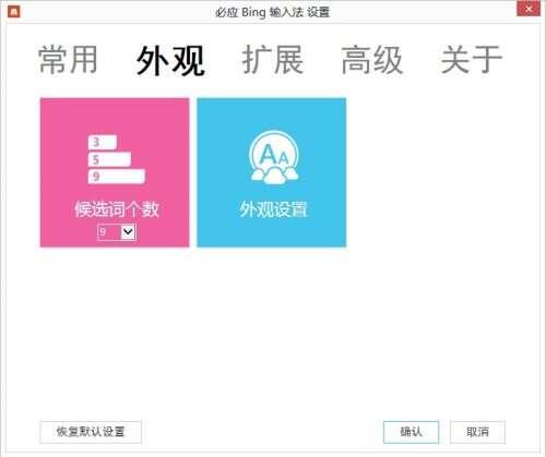 必应输入法电脑版 1.6.98.04 官方版 必应输入法电脑版 1.6.98.04 官方版