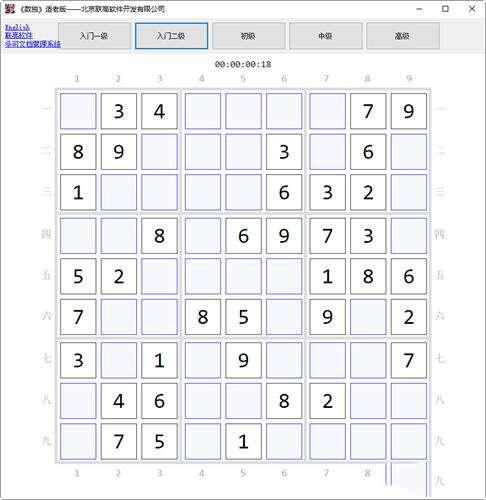 数独适老版 1.0 官方电脑版 数独适老版 1.0 官方电脑版