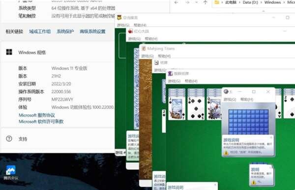 Windows 7 games for Windows 11免费版 1.0 中文绿色版 Windows 7 games for Windows 11免费版 1.0 中文绿色版