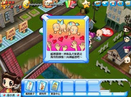 大富翁7游香江免安装版 简体中文版 大富翁7游香江免安装版 简体中文版