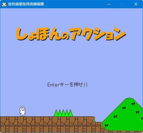 超级猫里奥电脑版 1.0 绿色免费版 超级猫里奥电脑版 1.0 绿色免费版