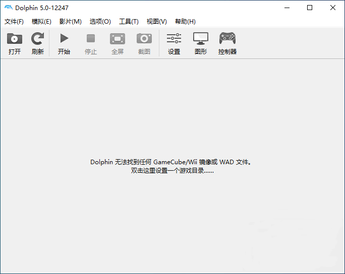 Will Dolphin游戏模拟器 5.0.16646 绿色中文版 Will Dolphin游戏模拟器 5.0.16646 绿色中文版