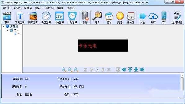 Wonder Show图文编辑软件 6.0.0.0 官方电脑版 Wonder Show图文编辑软件 6.0.0.0 官方电脑版