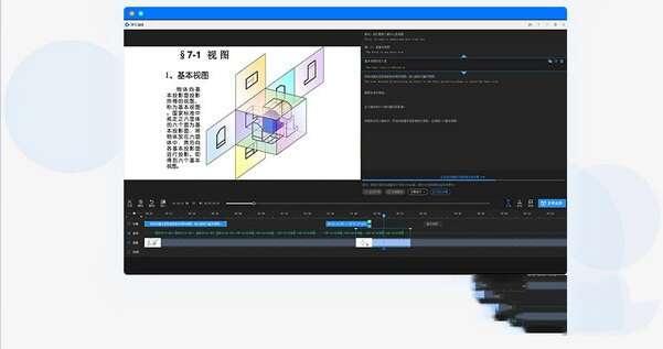 微讲师授课软件 6.0.2112251 官方电脑版 微讲师授课软件 6.0.2112251 官方电脑版