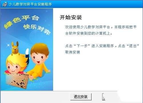 新博少儿围棋对弈平台 1.0.30 官方电脑版 新博少儿围棋对弈平台 1.0.30 官方电脑版