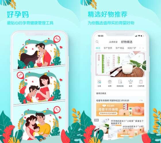好孕妈APP 5.5.8 最新安卓版 好孕妈APP 5.5.8 最新安卓版