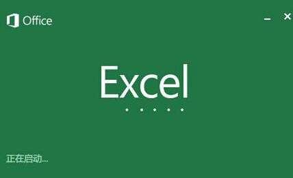 Excel表格官方电脑版 v2023 免费完整版 Excel表格官方电脑版 v2023 免费完整版