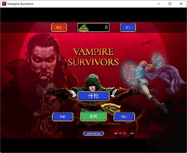 Vampire Survivors(吸血鬼幸存者)汉化版 0.2.11 电脑版 Vampire Survivors(吸血鬼幸存者)汉化版 0.2.11 电脑版
