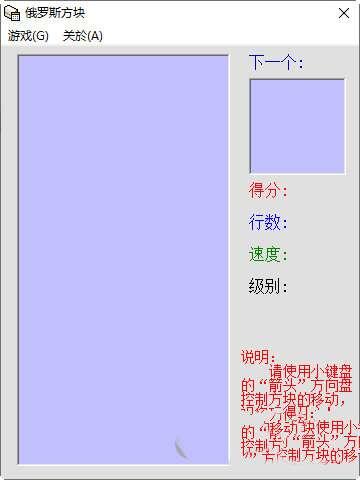 俄罗斯方块经典怀旧版 1.23 电脑单机版 俄罗斯方块经典怀旧版 1.23 电脑单机版