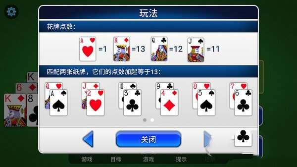 金字塔纸牌 3.9.0.2975 免费安卓版
