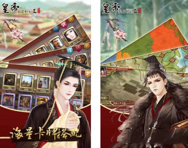 皇帝成长计划2安卓版 2.1.0 免费版 皇帝成长计划2安卓版 2.1.0 免费版