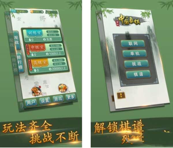 多乐中国象棋安卓版 4.7.9 官方版 多乐中国象棋安卓版 4.7.9 官方版
