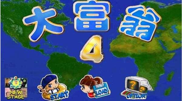 大富翁4绿色版Windows电脑版 3.11 简体中文版